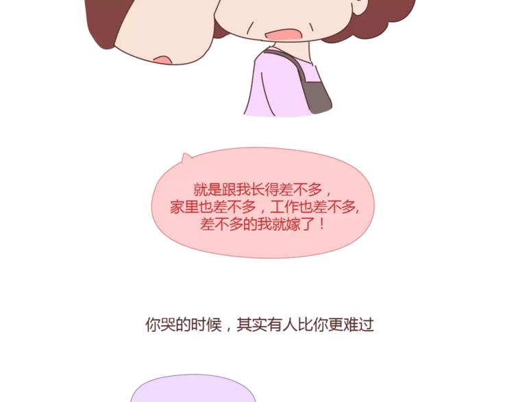 第397话 人生若只初相见17