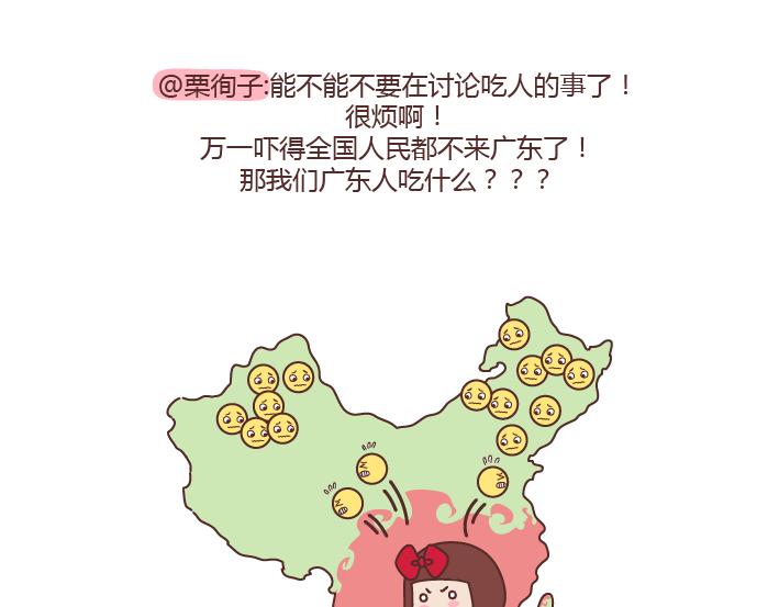 第232话 哪里的人最好吃12