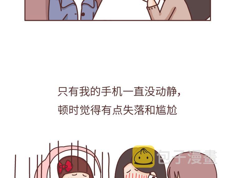 第482话 “我男朋友太太太棒了吧”5