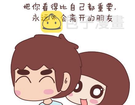 第67话 男朋友到底是什麽朋友25