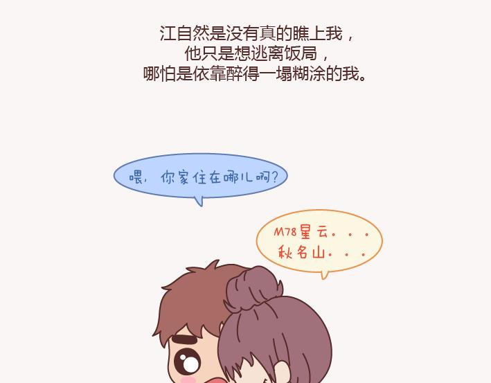 第133话 离开你，ta也很难过34