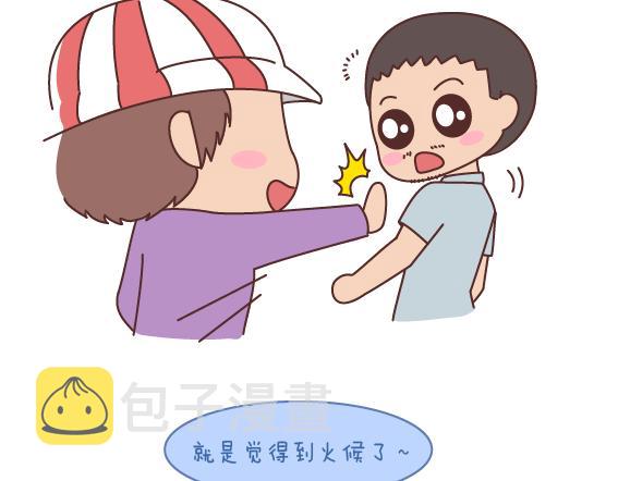 第164话 恋爱谈到什麽程度可以结婚?10