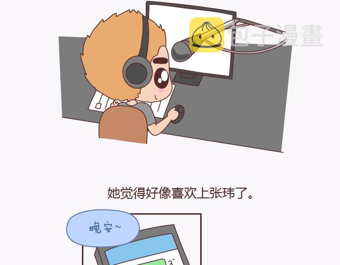 第138话 谈恋爱一定要啪啪啪？12