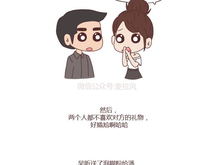 第251话 不会谈恋爱的人，怎麽谈恋爱2