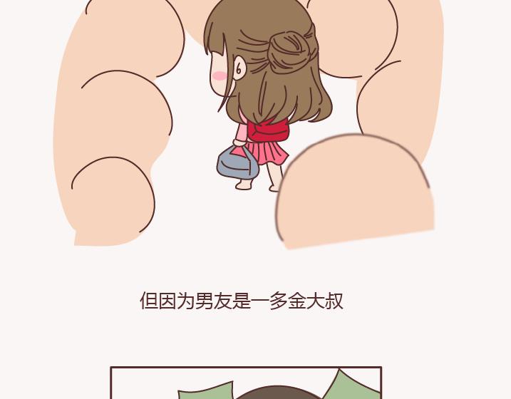 第130话 该不该嫁给大叔18