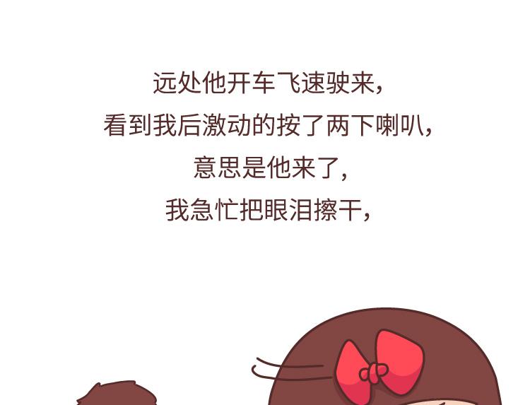 第475话 男生可以爱一个人到什麽程度？27