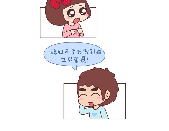 第173话 让我们慢慢成爲适合彼此的人10