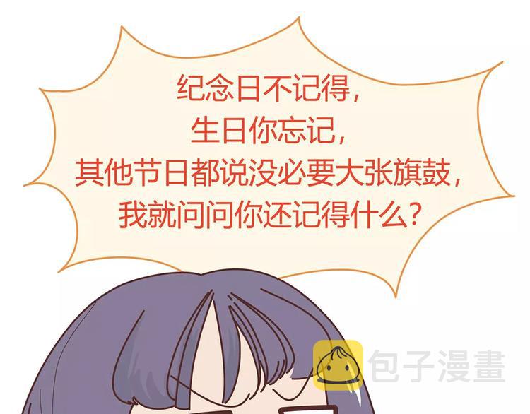 第400话 你说你不在乎礼物31