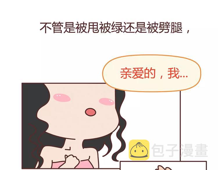 第333话 男生分手後一个月到一年的变化2