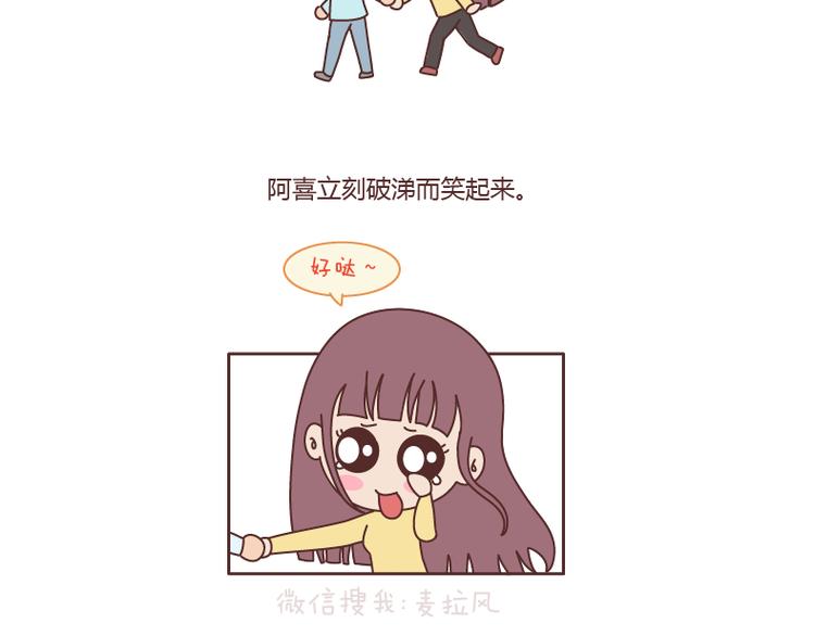 第127话 我就喜欢不那麽好的你26