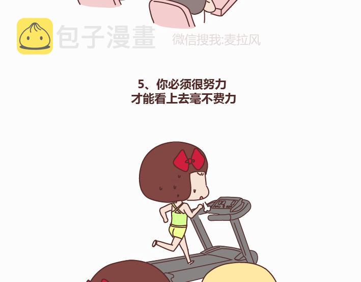 第233话 10条人生道理6