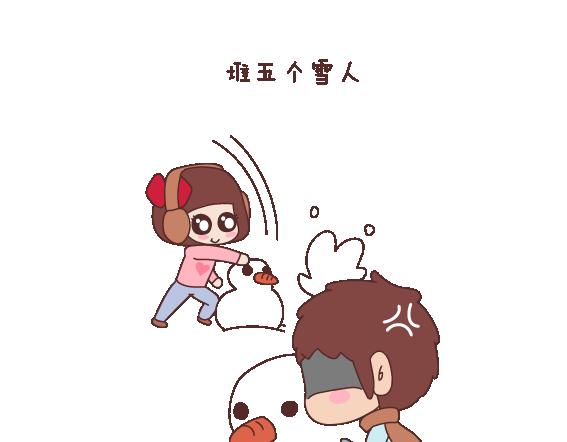 第121话 一辈子想和另一半做的事情37