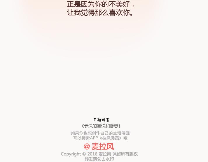 第127话 我就喜欢不那麽好的你62