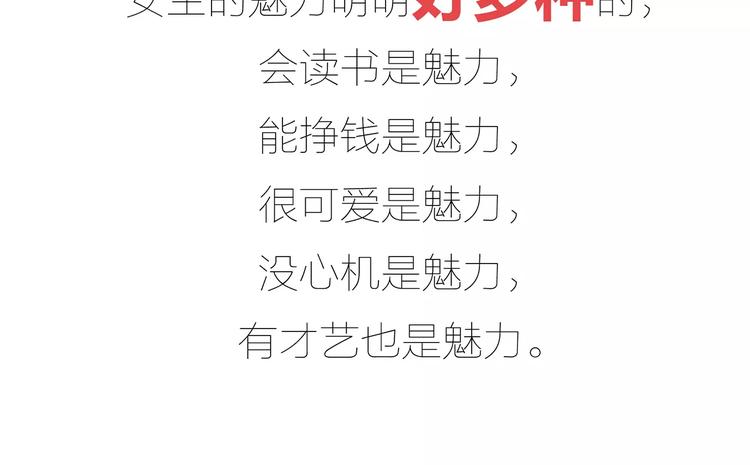 第423话 男生找女友只看脸吗53