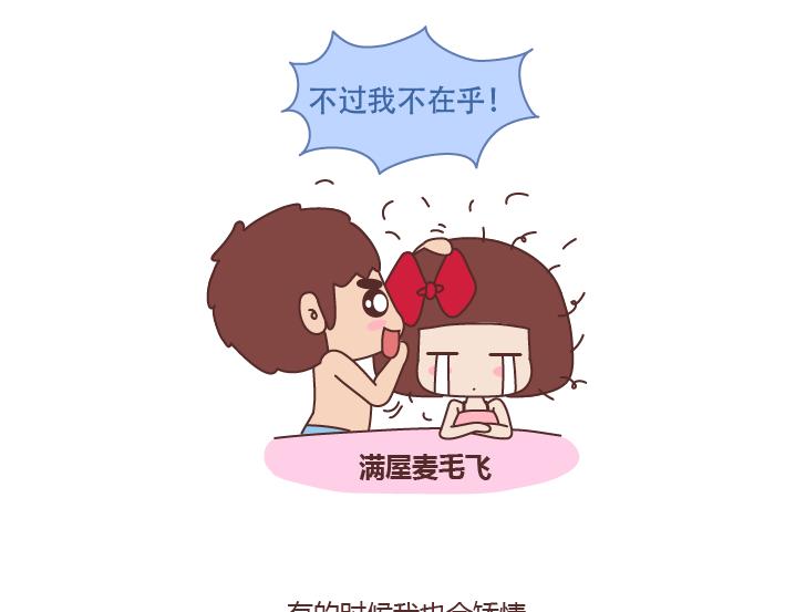 第228话 爱你的人连和你生气都不舍得太久11