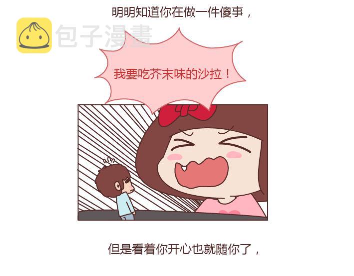 第229话 一个男人爱你的表现1