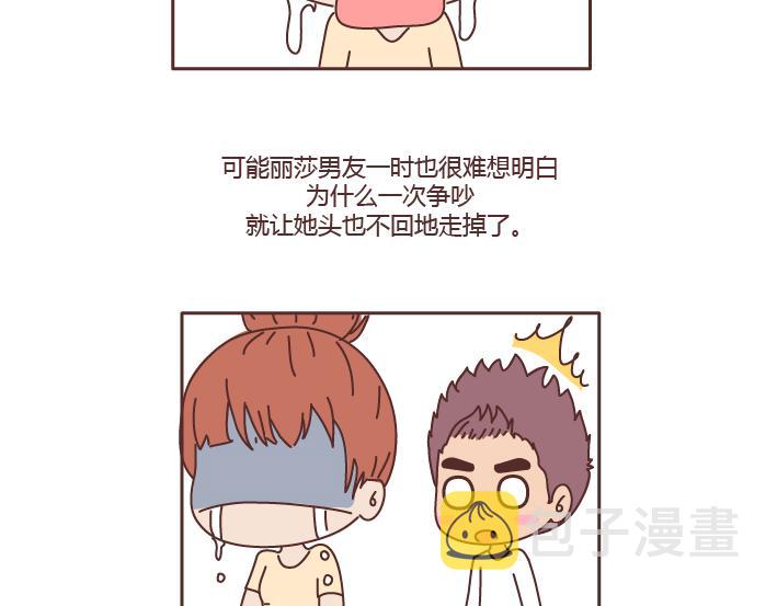 第230话 想被你骂一声废物，然後被你照顾21