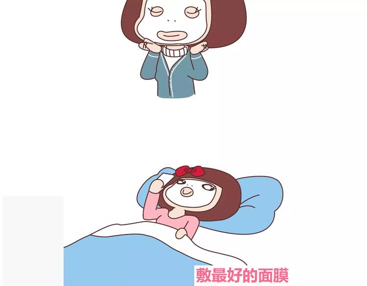 第356话 90後的养生很朋克15