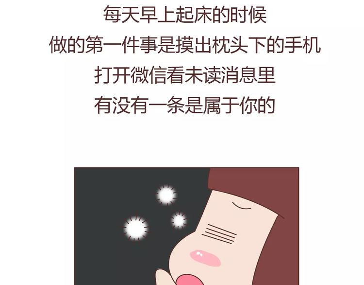 第389话 等你找我的7个瞬间2