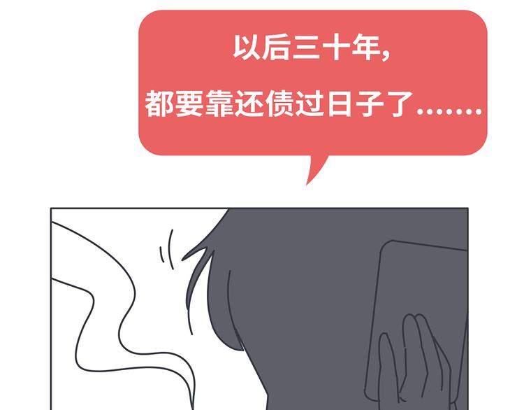 第444话 穷，才是真正的避孕药31
