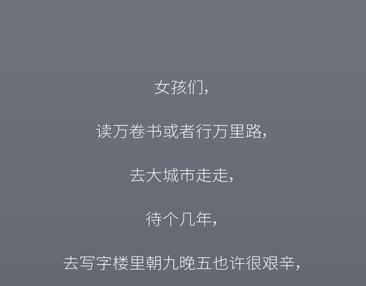 第443话 女孩子，我建议你别那麽早结婚47