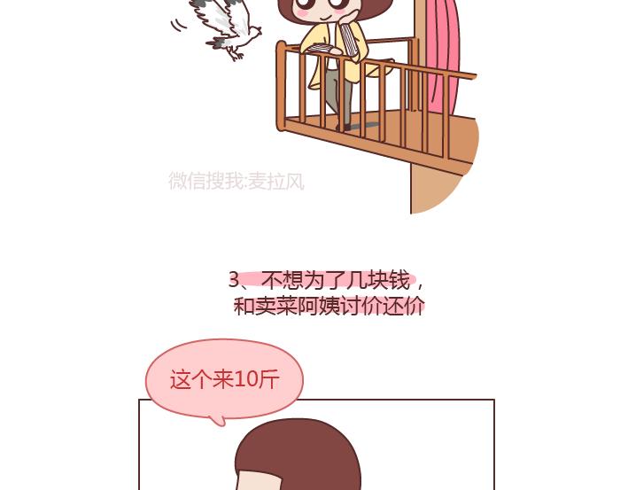 第199话 女孩子爲什麽一定要努力2
