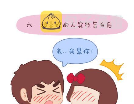 第14话 幸福的瞬间21