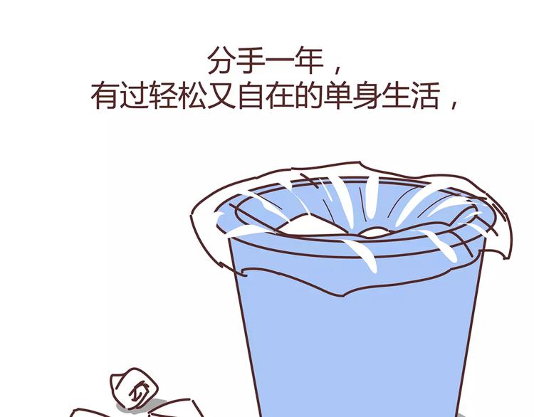 第333话 男生分手後一个月到一年的变化39