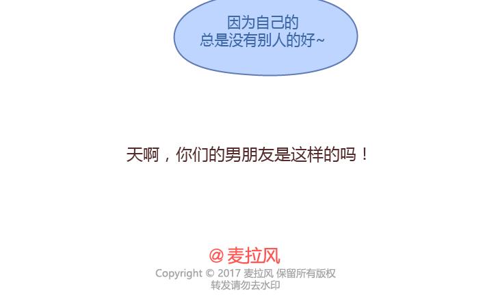 第215话 摸胸的时候都在想什麽16