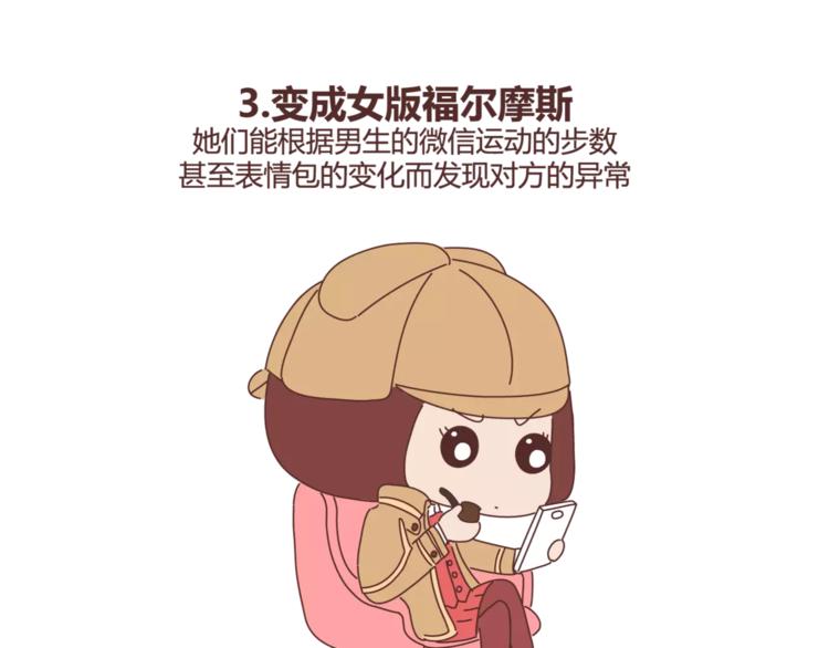 第384话 恋爱後女生会做的事5