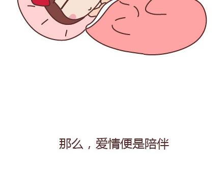 第65话 爱情是什麽33