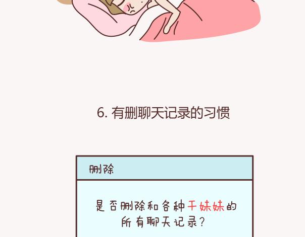 第151话 花心的男人长什麽样27