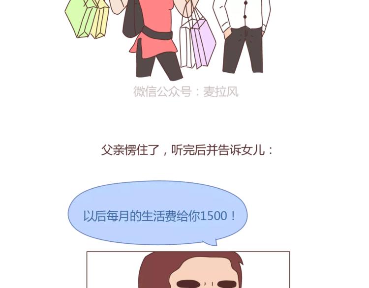 第402话 你的爱情不止三百元8