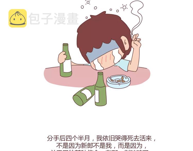 第298话 没赚够钱，但真的想娶你31