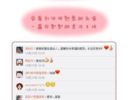 第1话 你遇到过爱你的人吗？37