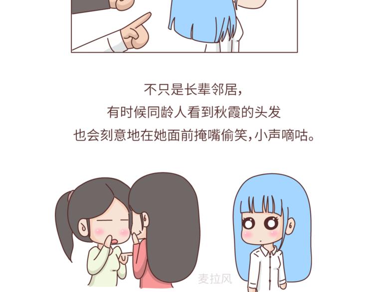 第458话 经常换头像的女生14