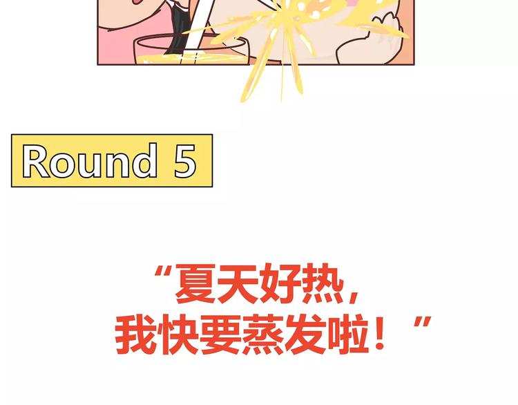 第396话 文科VS理科男朋友45