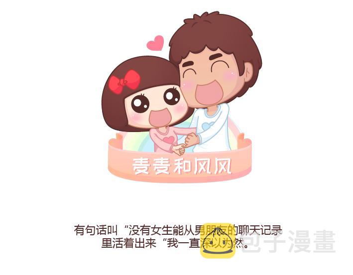 第275话 偷看手机0