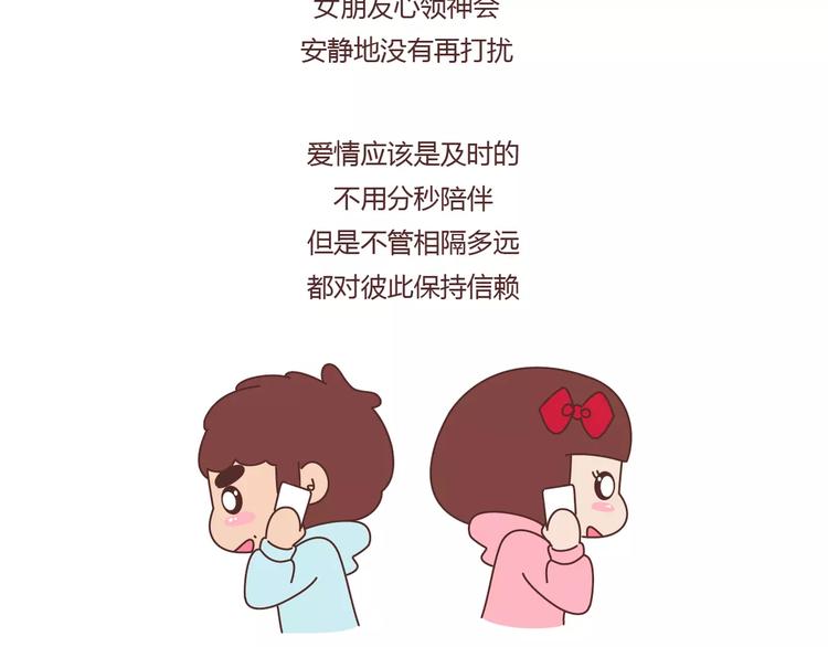 第392话 我爱的人我会秒回13