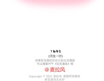 第64话 简简单单在一起49