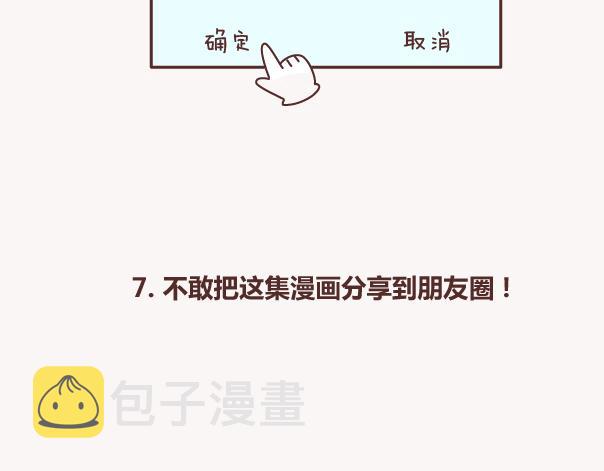 第151话 花心的男人长什麽样28