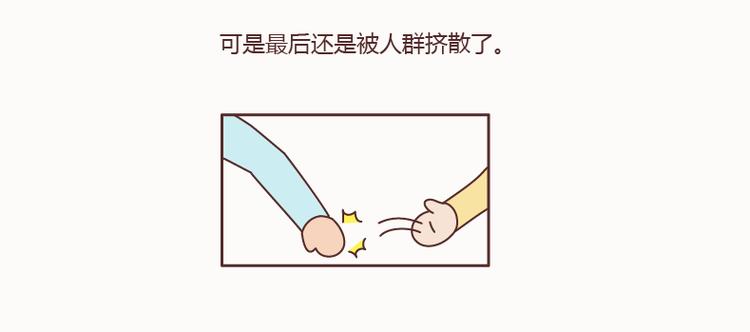 第127话 我就喜欢不那麽好的你37