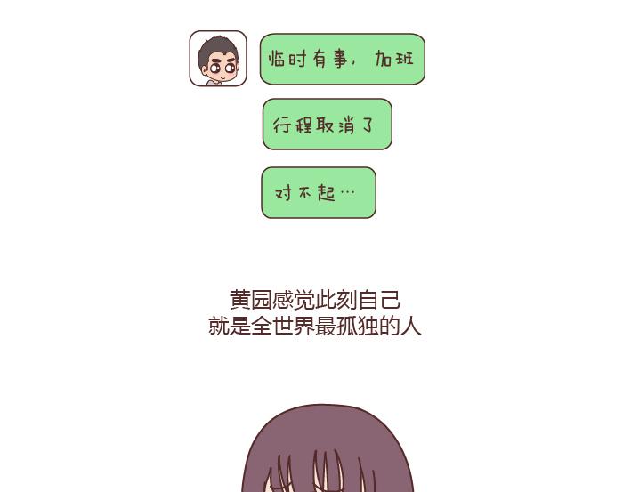 第194话 和这种人谈恋爱才会长久15