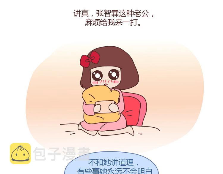 第206话 别和女人讲道理5