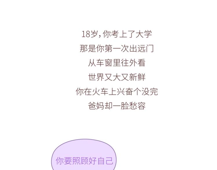 第442话 26岁，你远嫁的那天15
