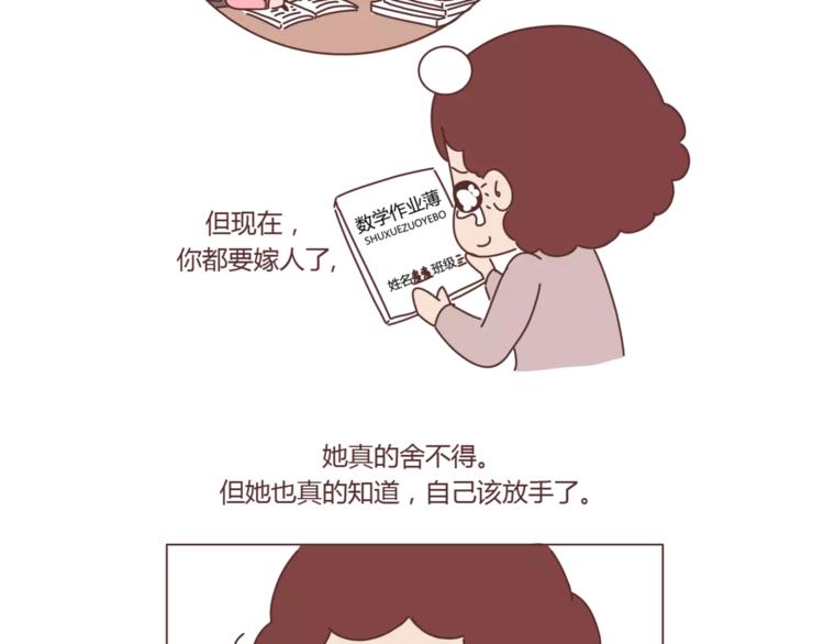 第420话 你妈没想象中爱你25