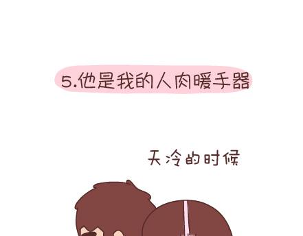第96话 男朋友的妙用10