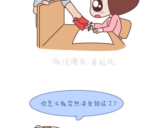 第164话 恋爱谈到什麽程度可以结婚?9