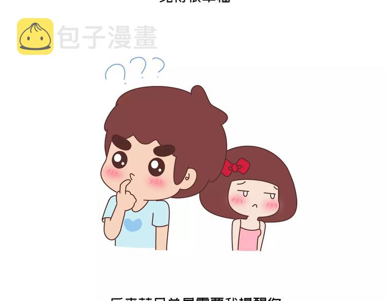 第425话 恋爱的天数20