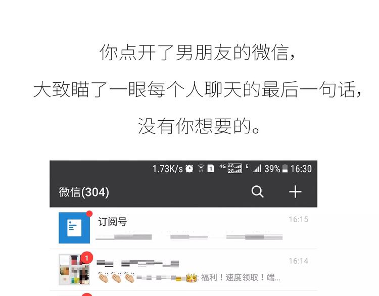 第426话 别好奇男朋友的情史35